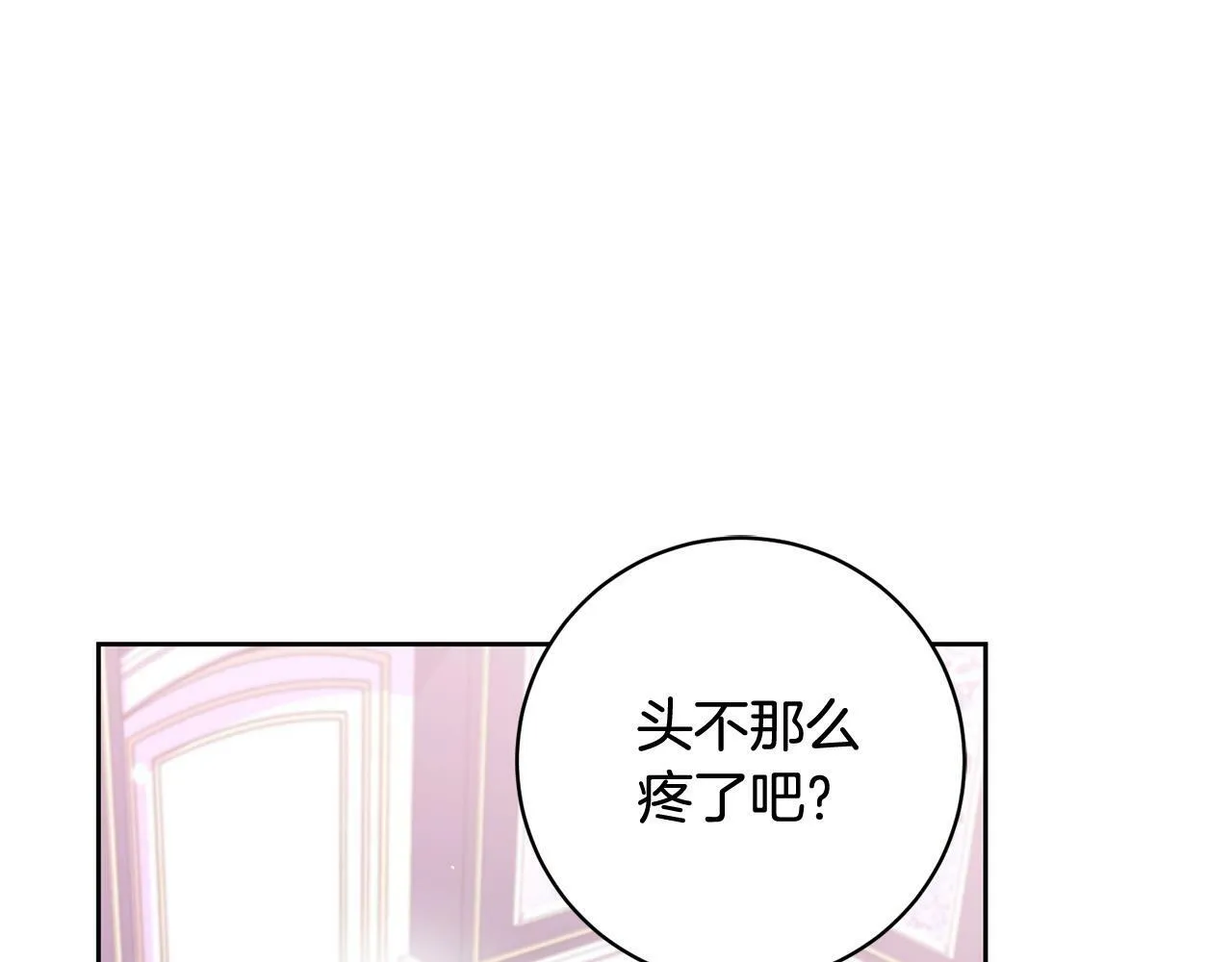 第25话 吉伯特是我叔叔？！ 第102页