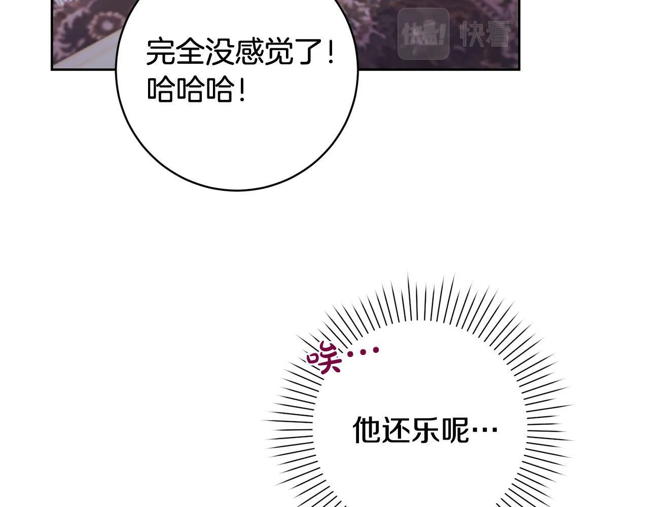 第25话 吉伯特是我叔叔？！ 第104页