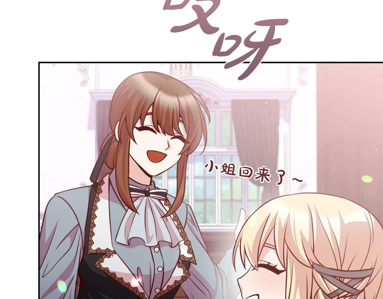 第25话 吉伯特是我叔叔？！ 第113页