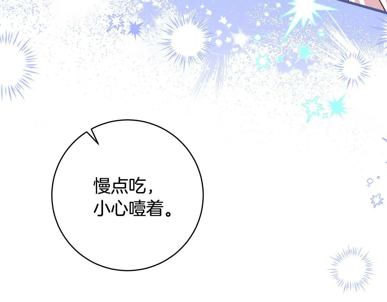 第25话 吉伯特是我叔叔？！ 第119页