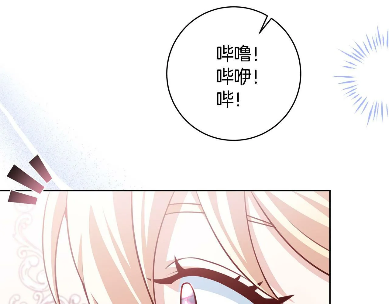 第25话 吉伯特是我叔叔？！ 第120页