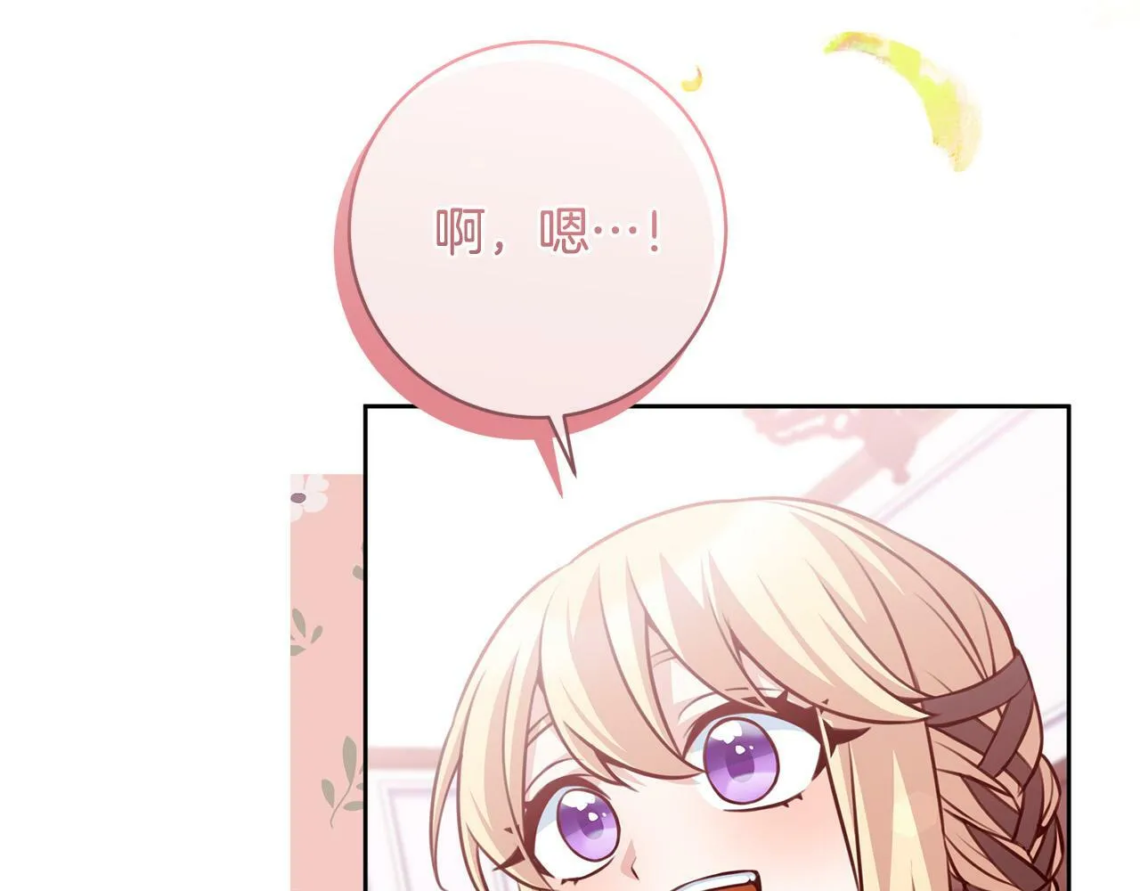第25话 吉伯特是我叔叔？！ 第128页