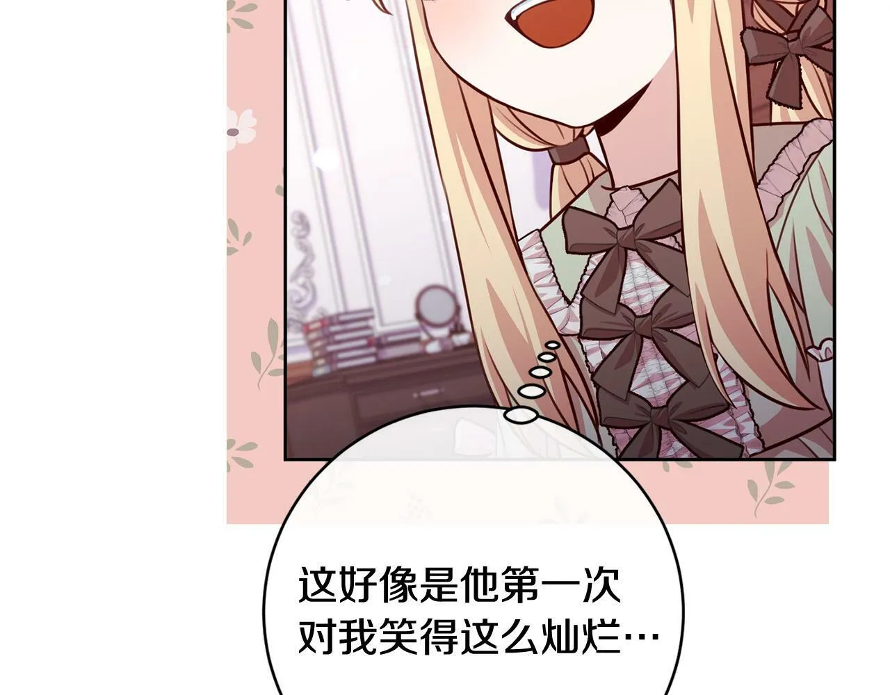 第25话 吉伯特是我叔叔？！ 第129页