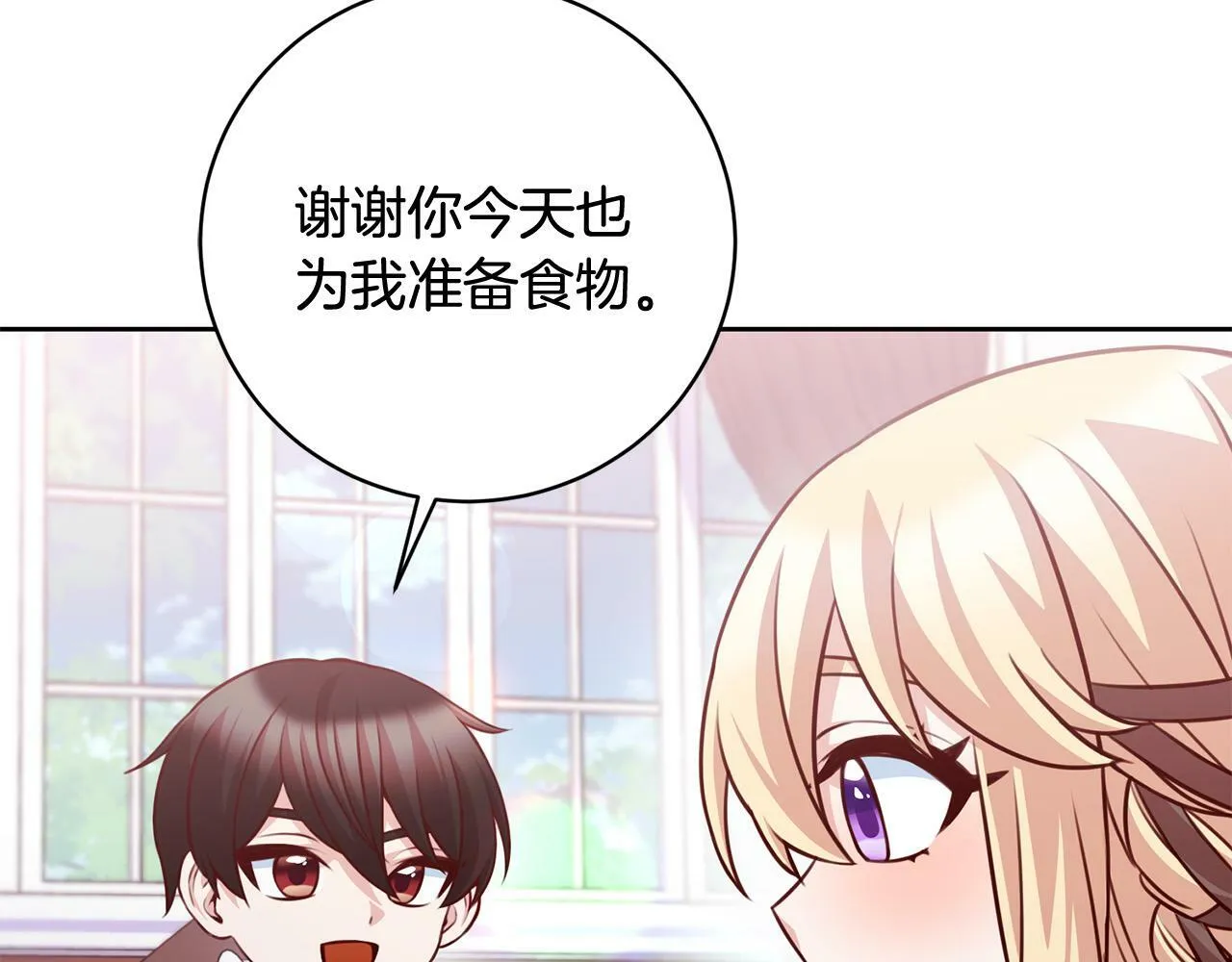 第25话 吉伯特是我叔叔？！ 第131页