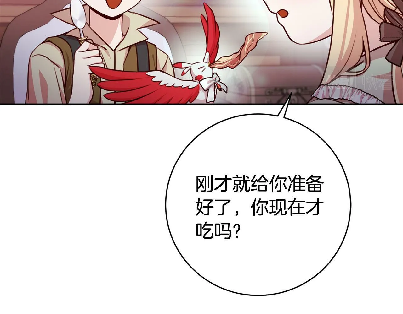 第25话 吉伯特是我叔叔？！ 第132页