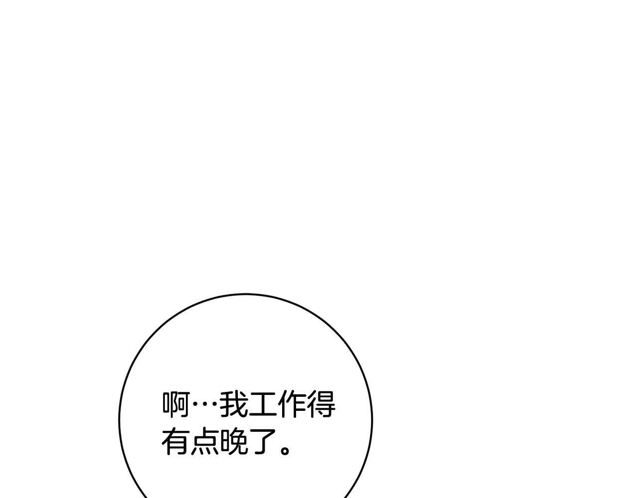 第25话 吉伯特是我叔叔？！ 第133页