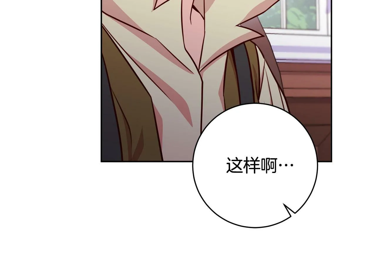 第25话 吉伯特是我叔叔？！ 第135页