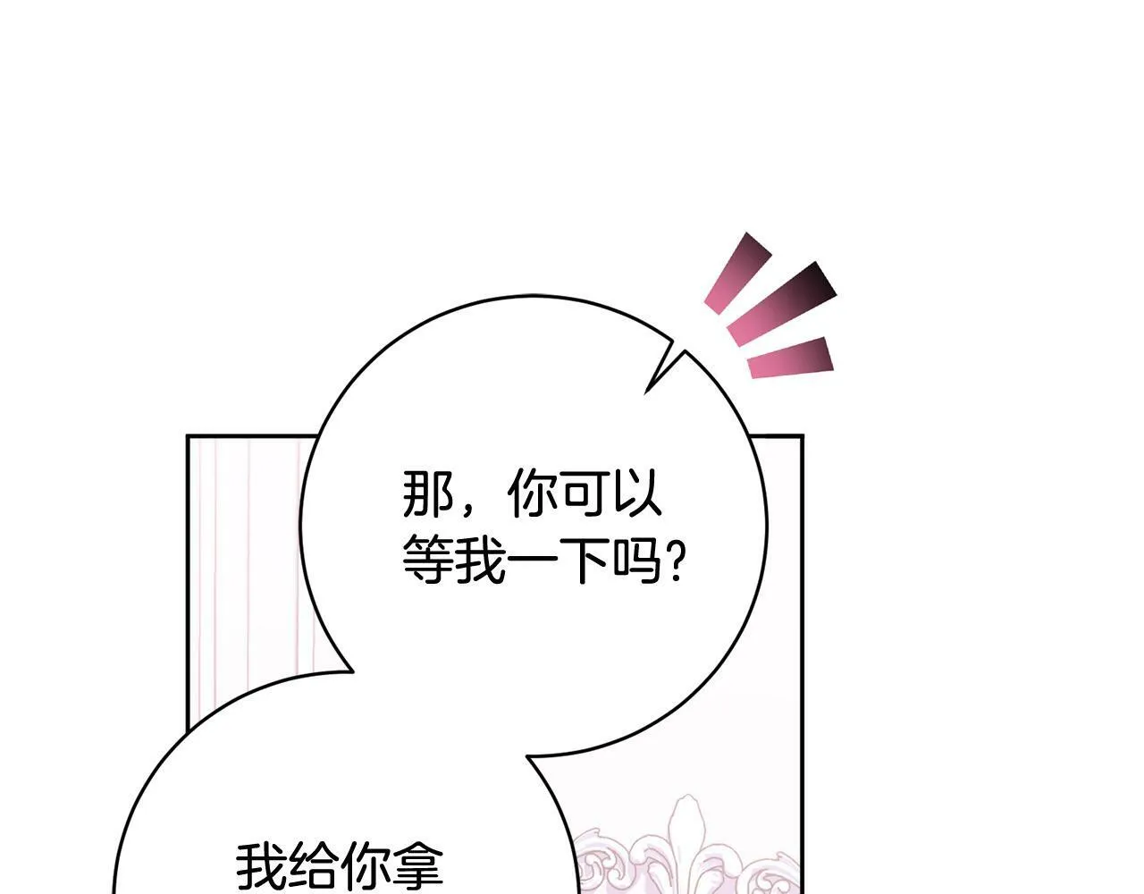 第25话 吉伯特是我叔叔？！ 第136页