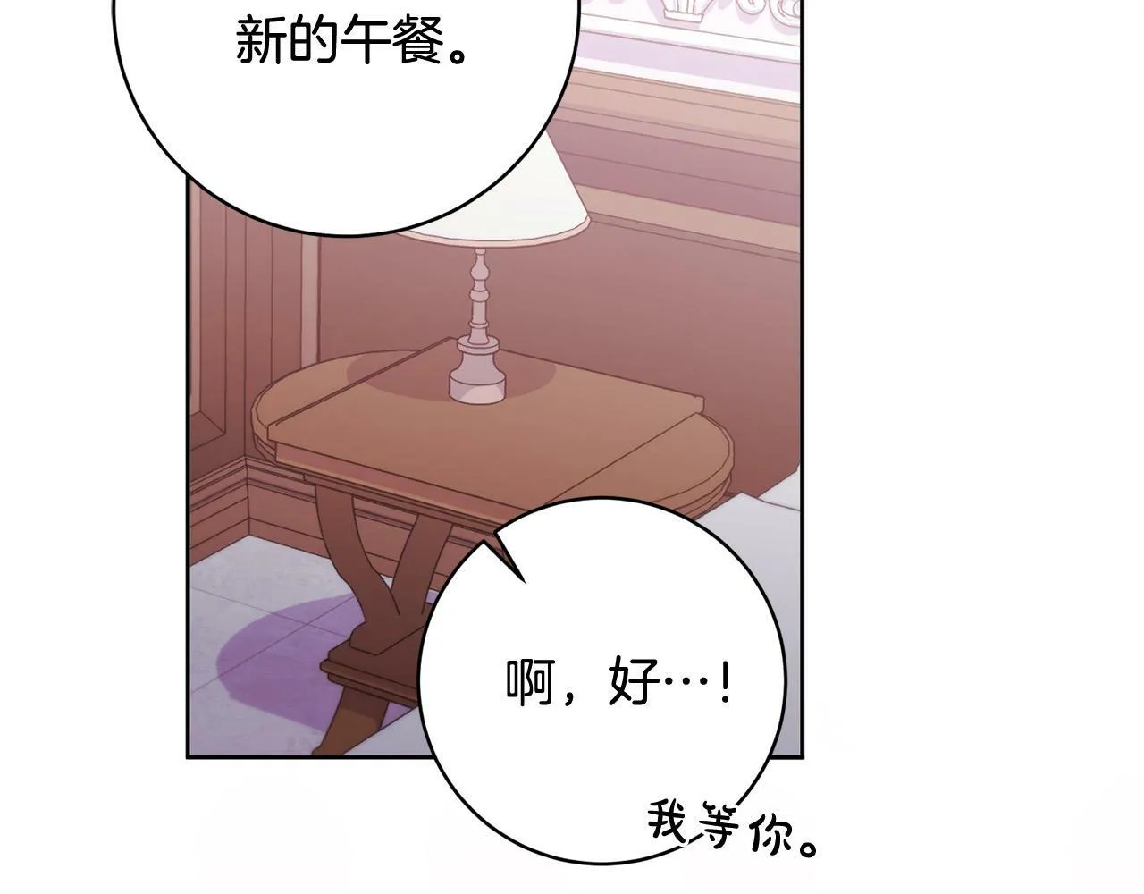第25话 吉伯特是我叔叔？！ 第137页