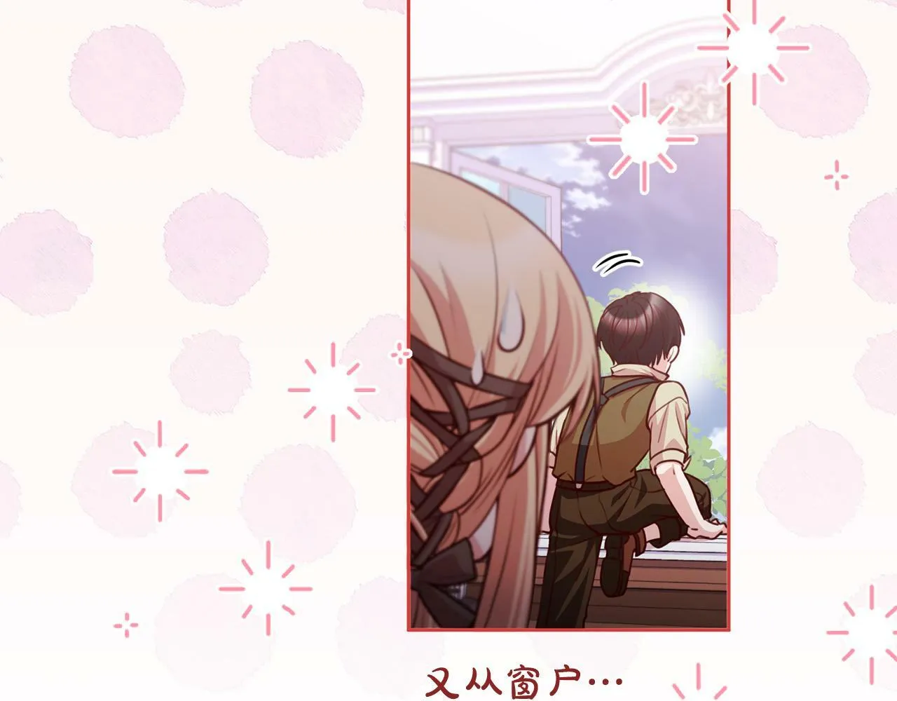 第25话 吉伯特是我叔叔？！ 第139页