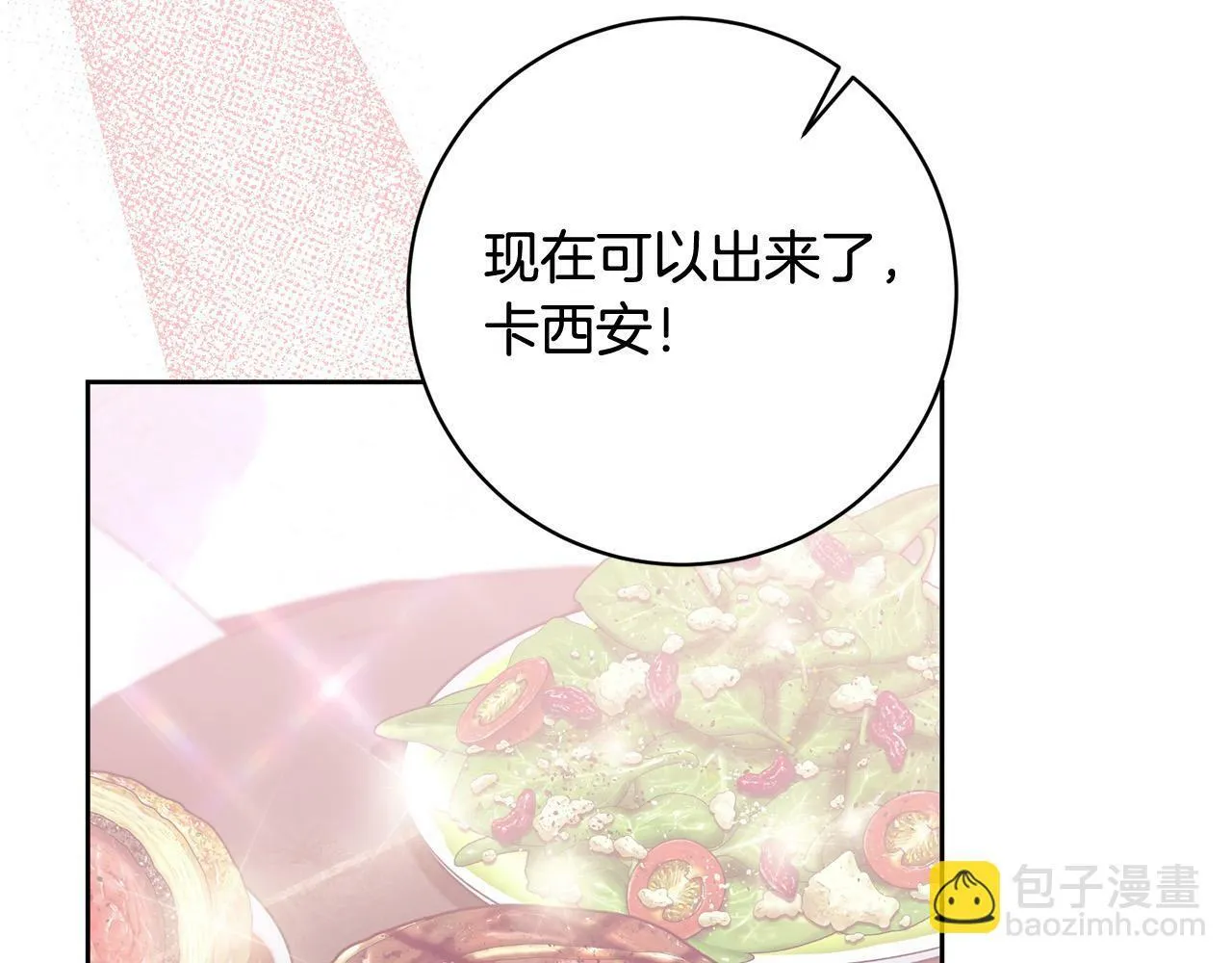 第25话 吉伯特是我叔叔？！ 第142页