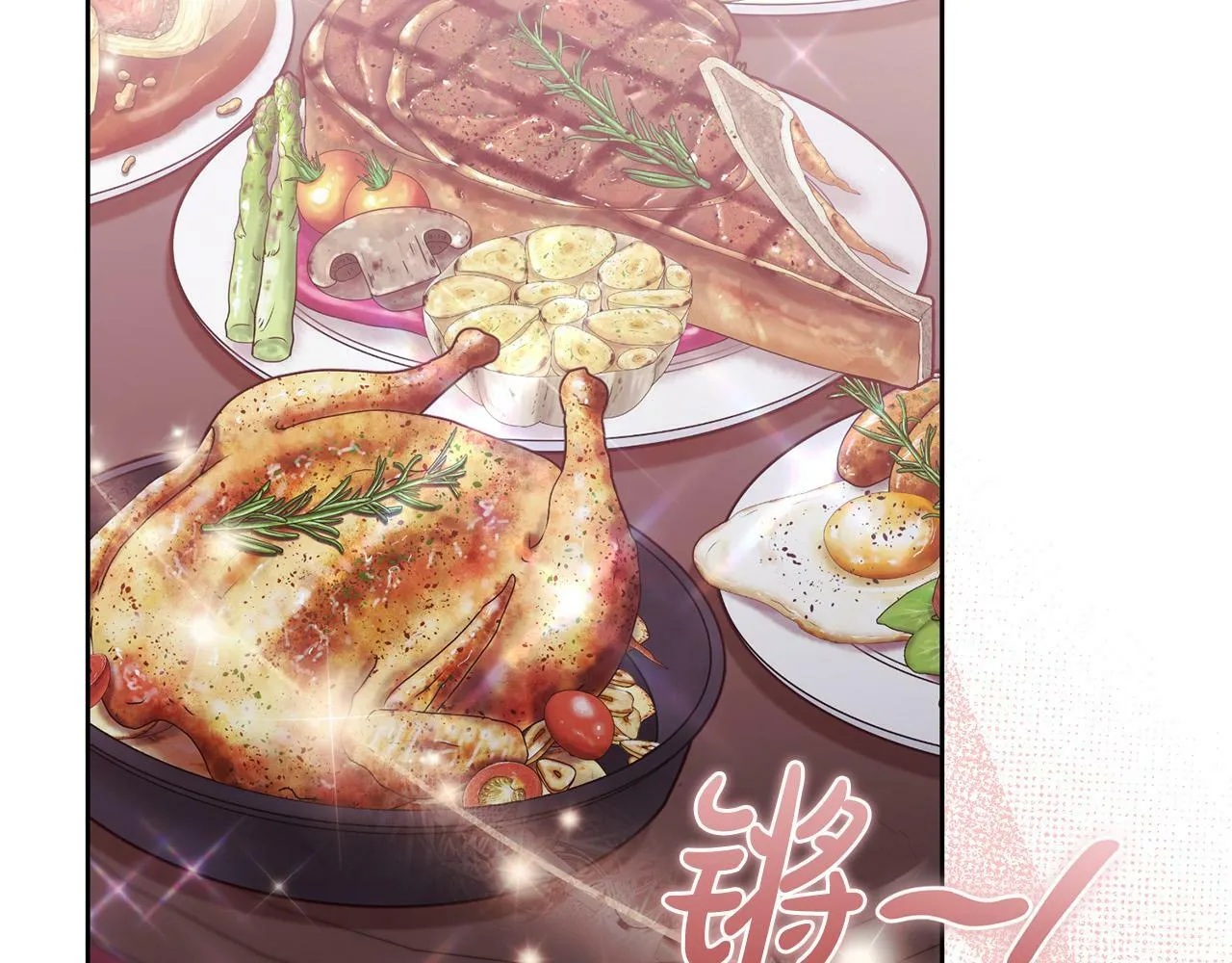 第25话 吉伯特是我叔叔？！ 第143页