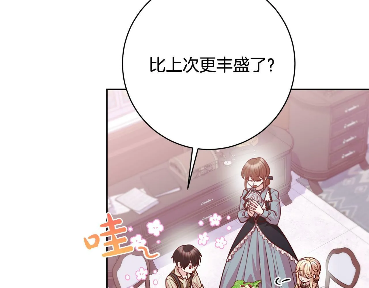 第25话 吉伯特是我叔叔？！ 第145页