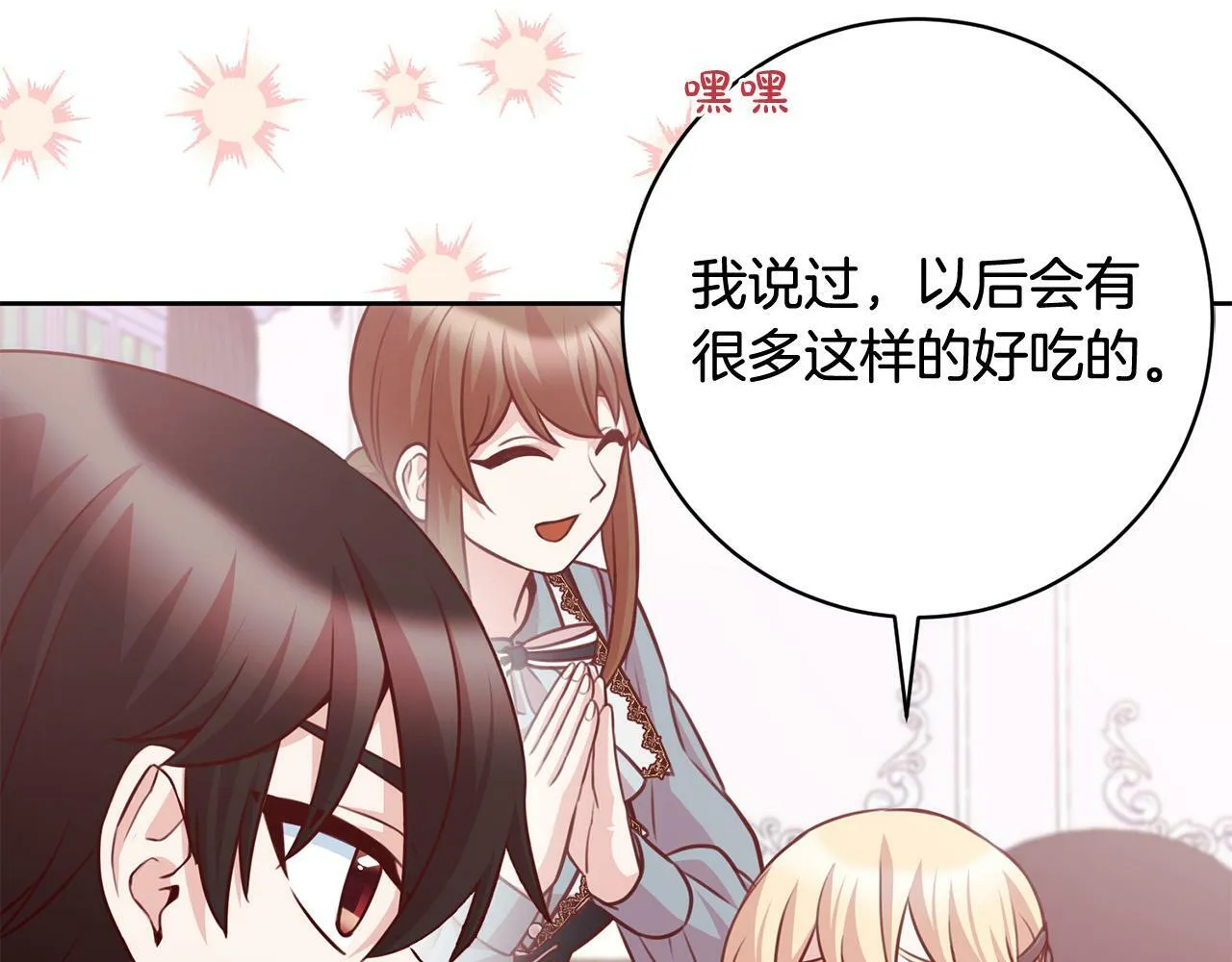 第25话 吉伯特是我叔叔？！ 第148页