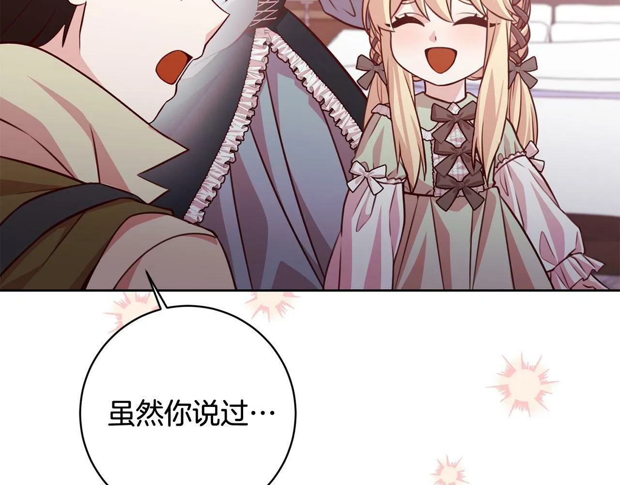 第25话 吉伯特是我叔叔？！ 第149页