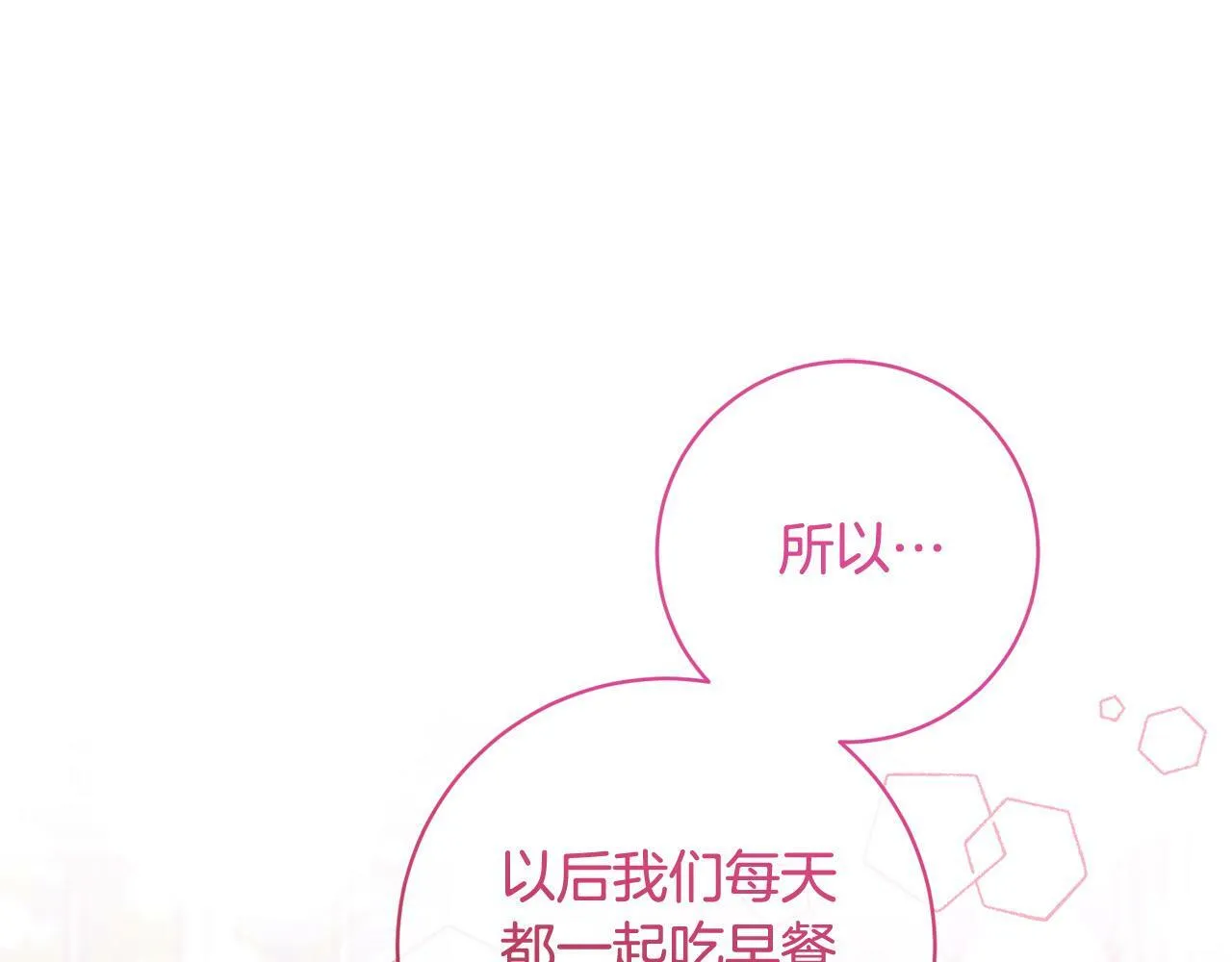 第25话 吉伯特是我叔叔？！ 第151页