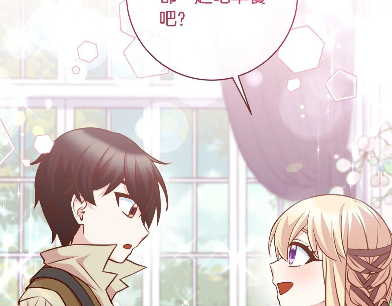 第25话 吉伯特是我叔叔？！ 第152页