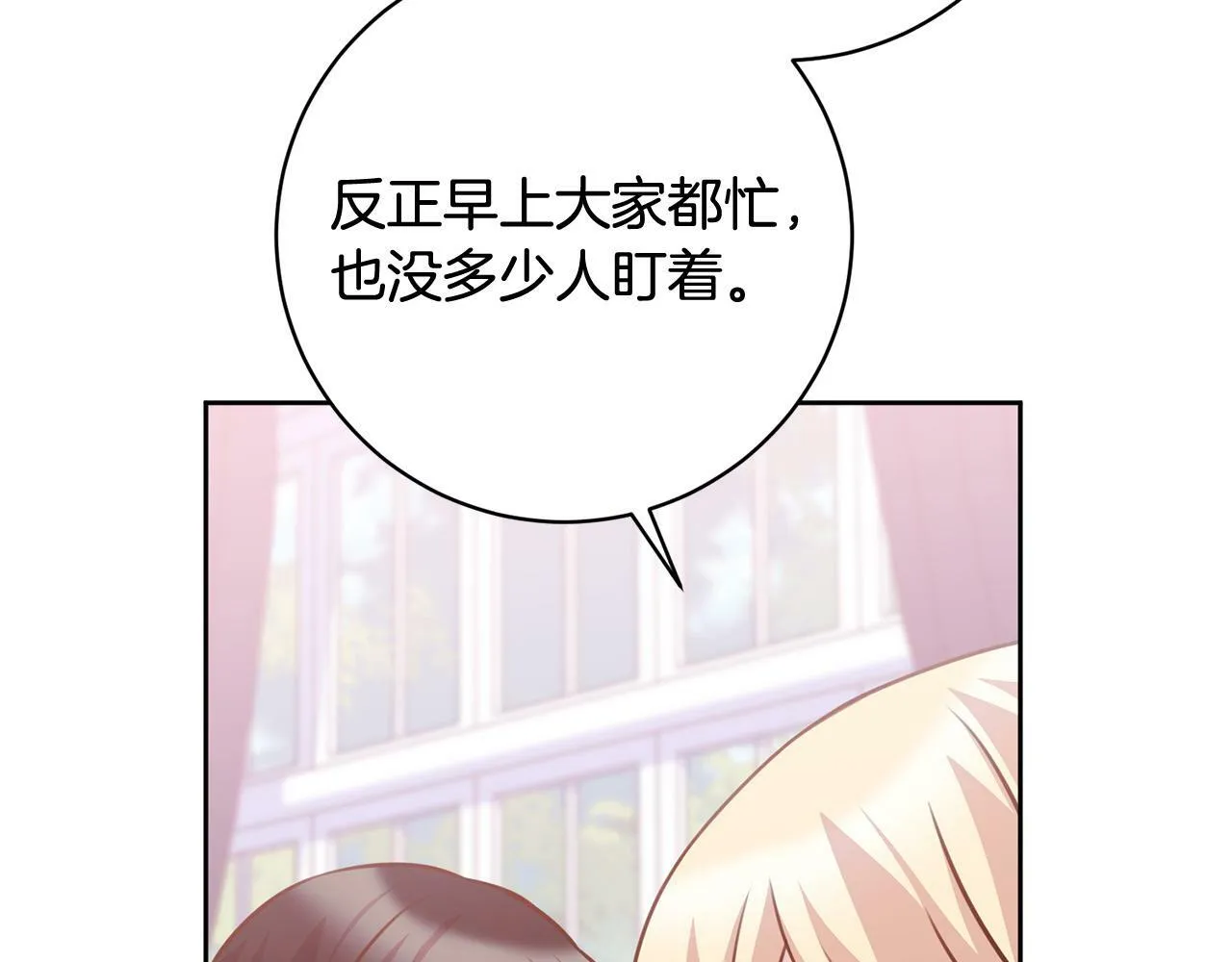 第25话 吉伯特是我叔叔？！ 第155页
