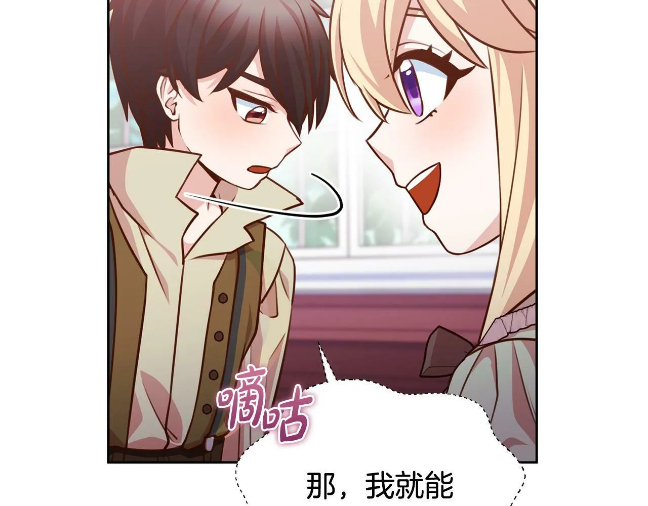 第25话 吉伯特是我叔叔？！ 第156页