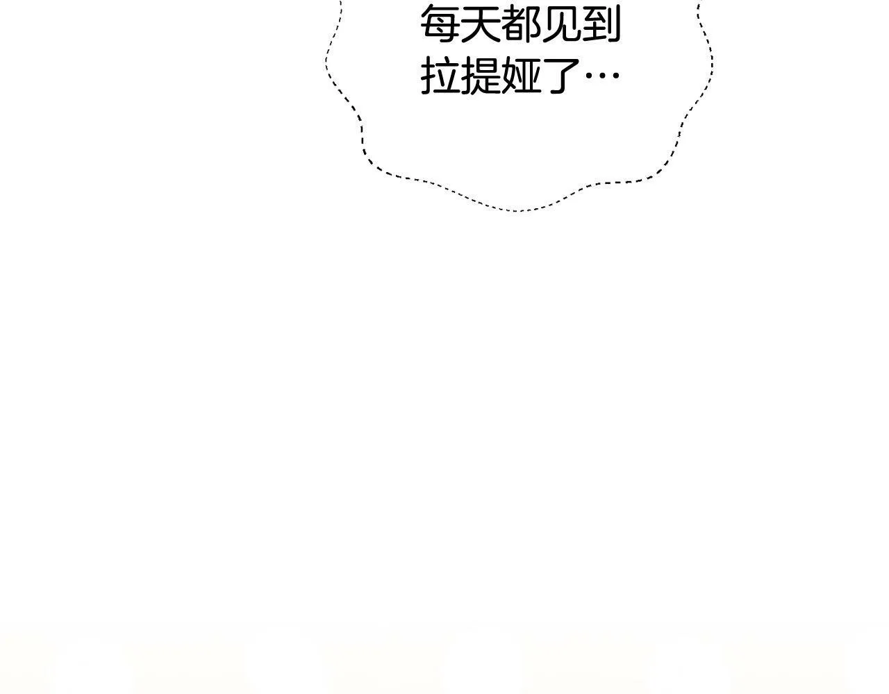 第25话 吉伯特是我叔叔？！ 第157页