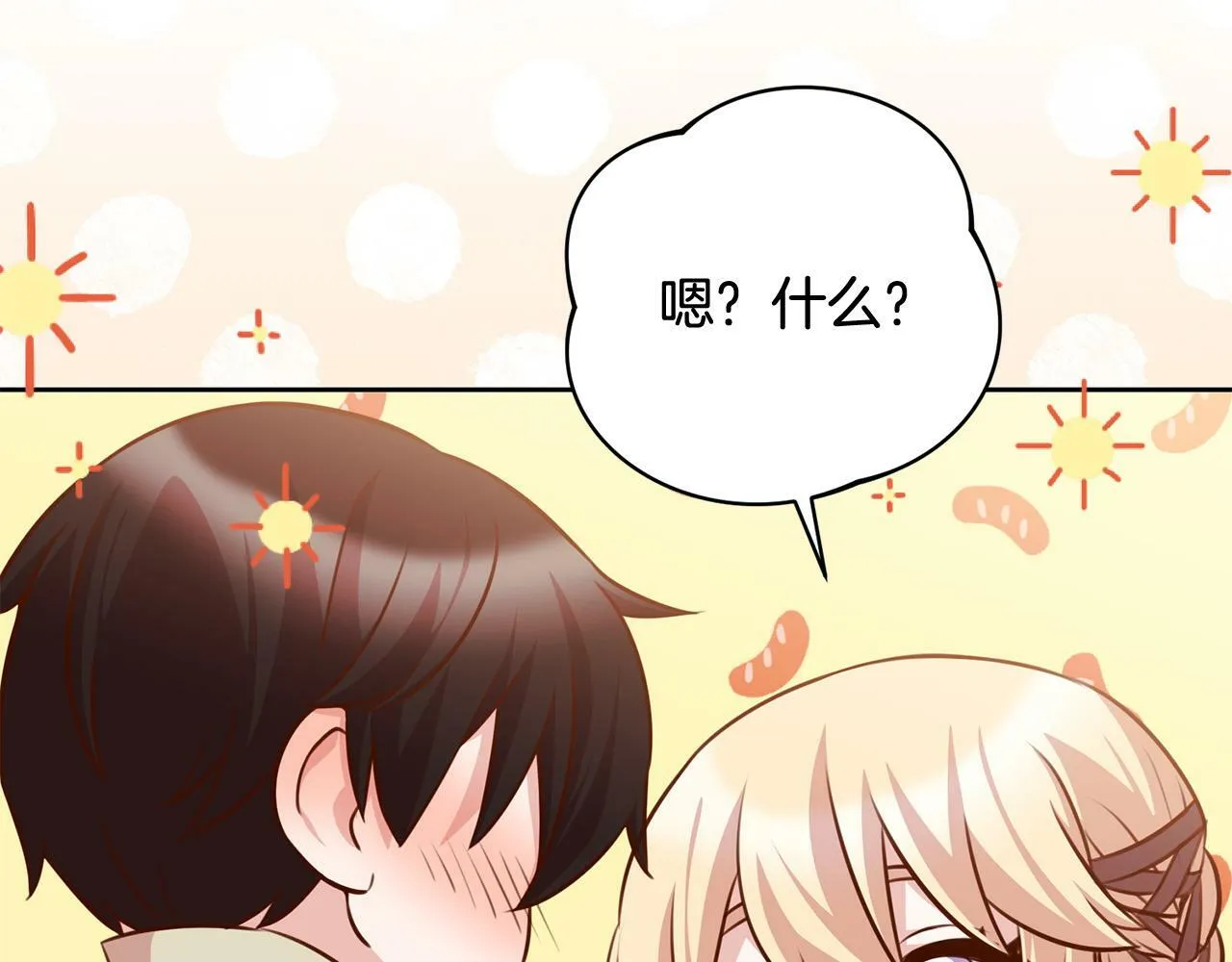 第25话 吉伯特是我叔叔？！ 第158页