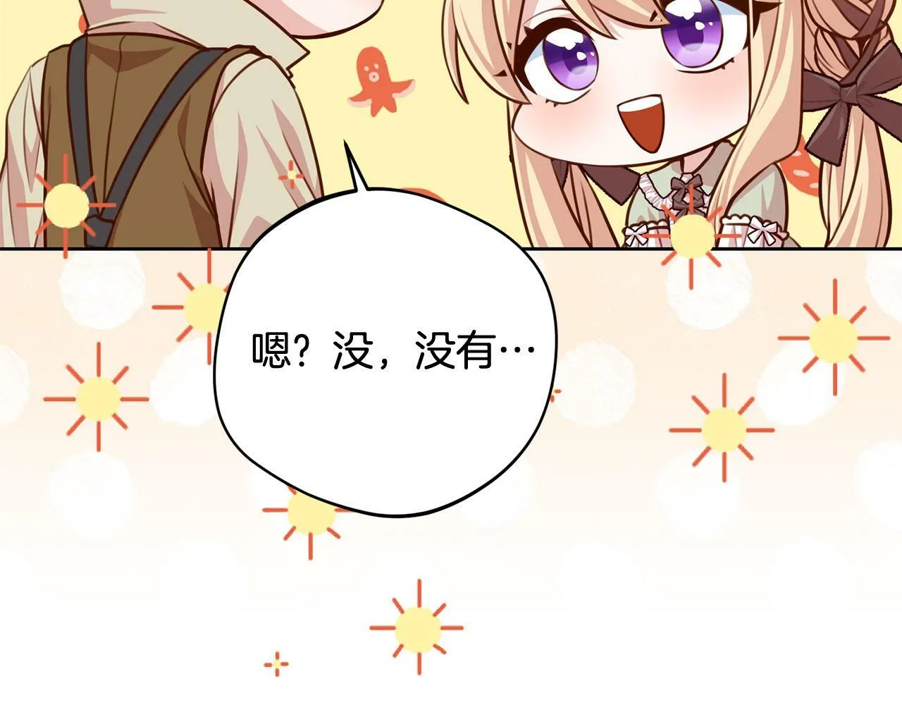 第25话 吉伯特是我叔叔？！ 第159页