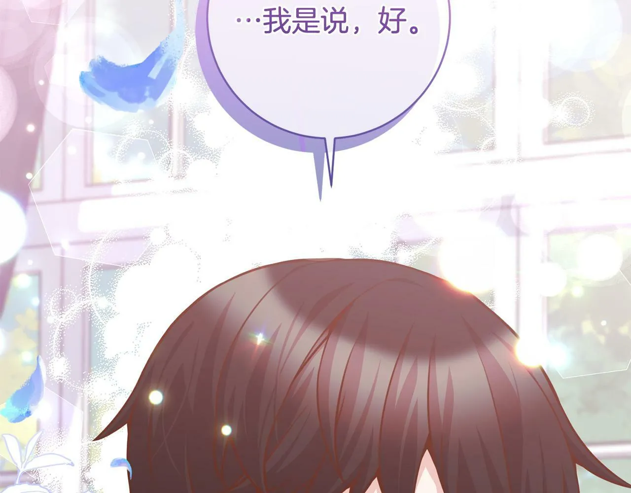 第25话 吉伯特是我叔叔？！ 第161页