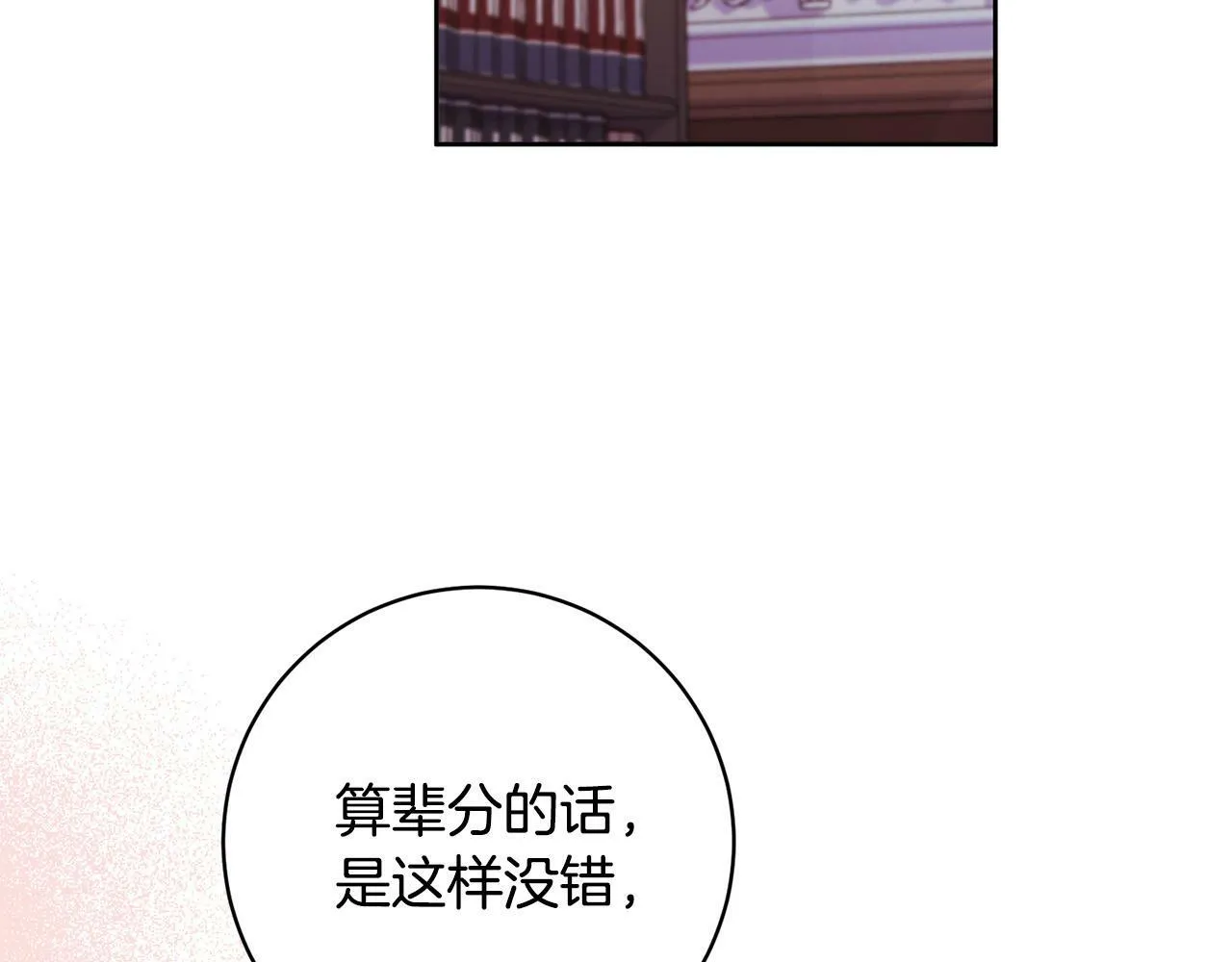 第25话 吉伯特是我叔叔？！ 第168页