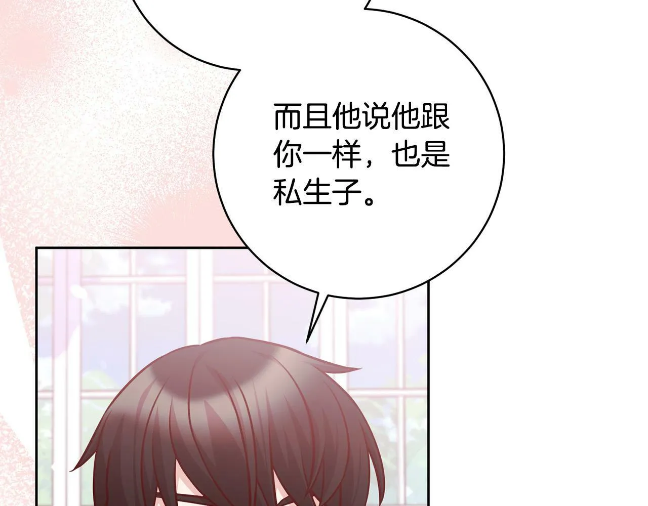 第25话 吉伯特是我叔叔？！ 第169页