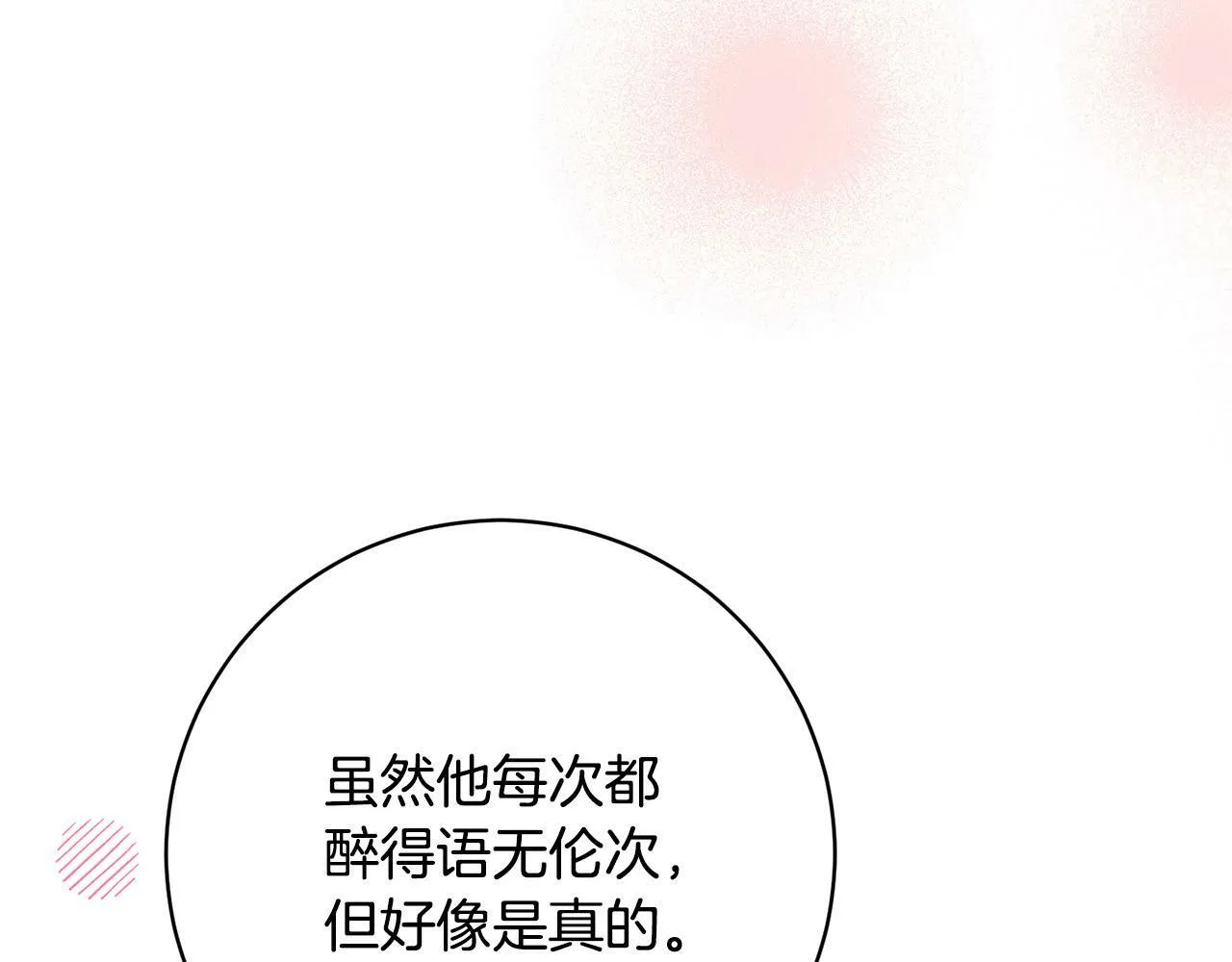 第25话 吉伯特是我叔叔？！ 第173页