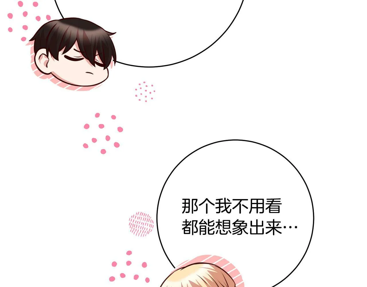 第25话 吉伯特是我叔叔？！ 第174页