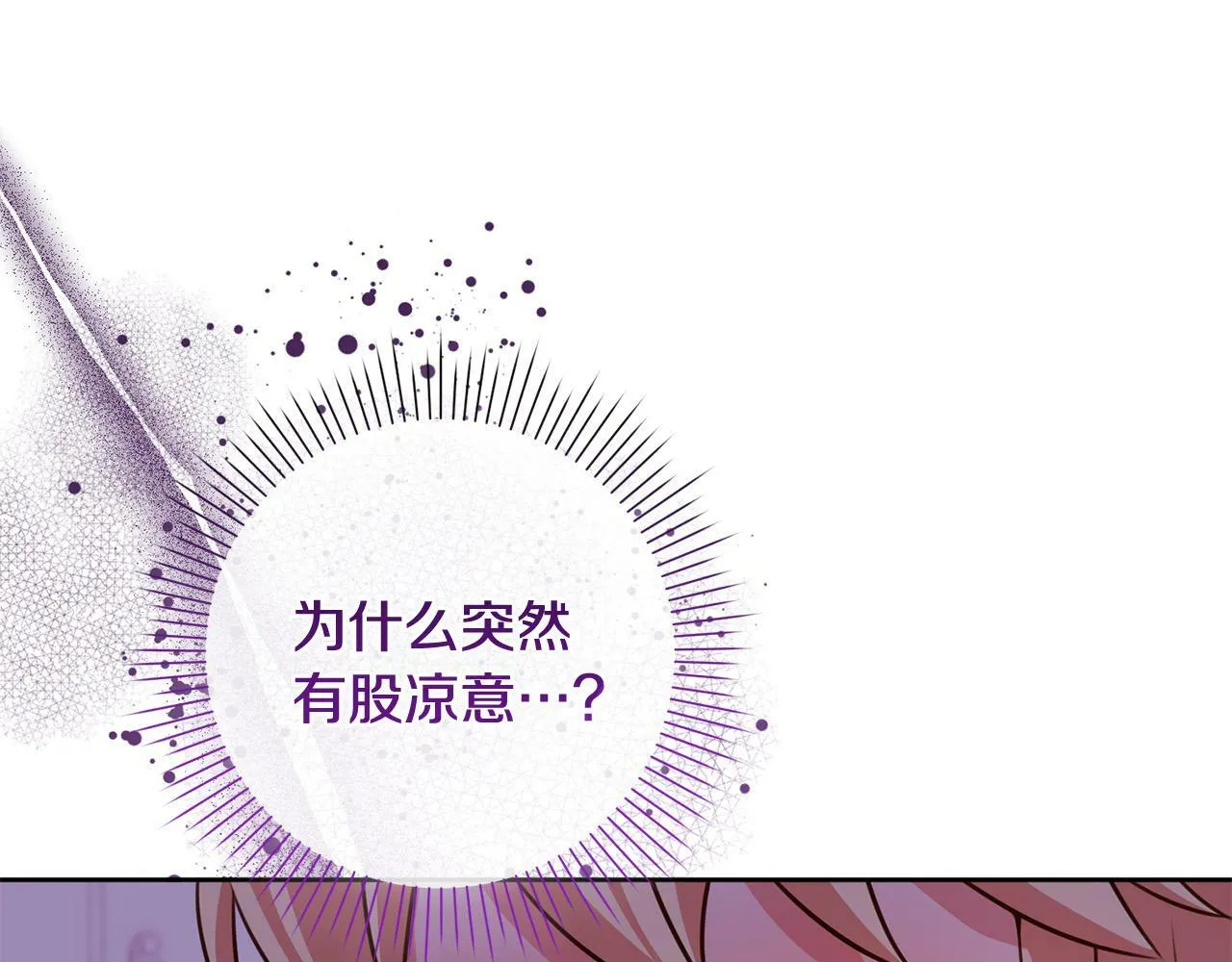 第25话 吉伯特是我叔叔？！ 第183页
