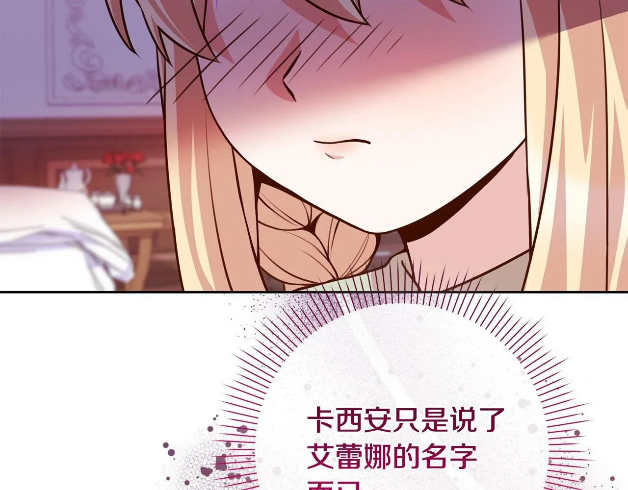 第25话 吉伯特是我叔叔？！ 第184页