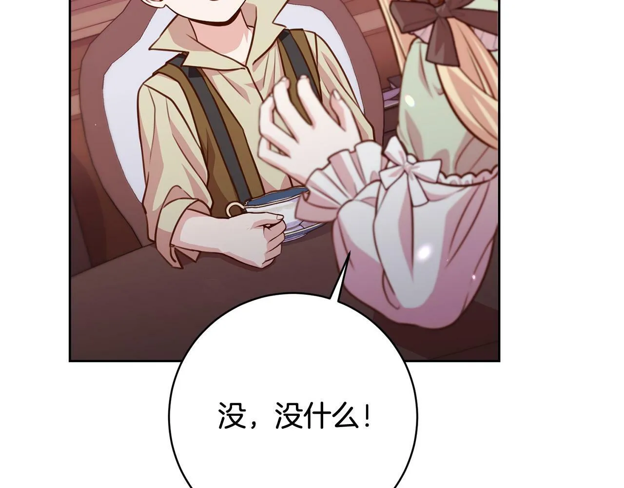 第25话 吉伯特是我叔叔？！ 第187页