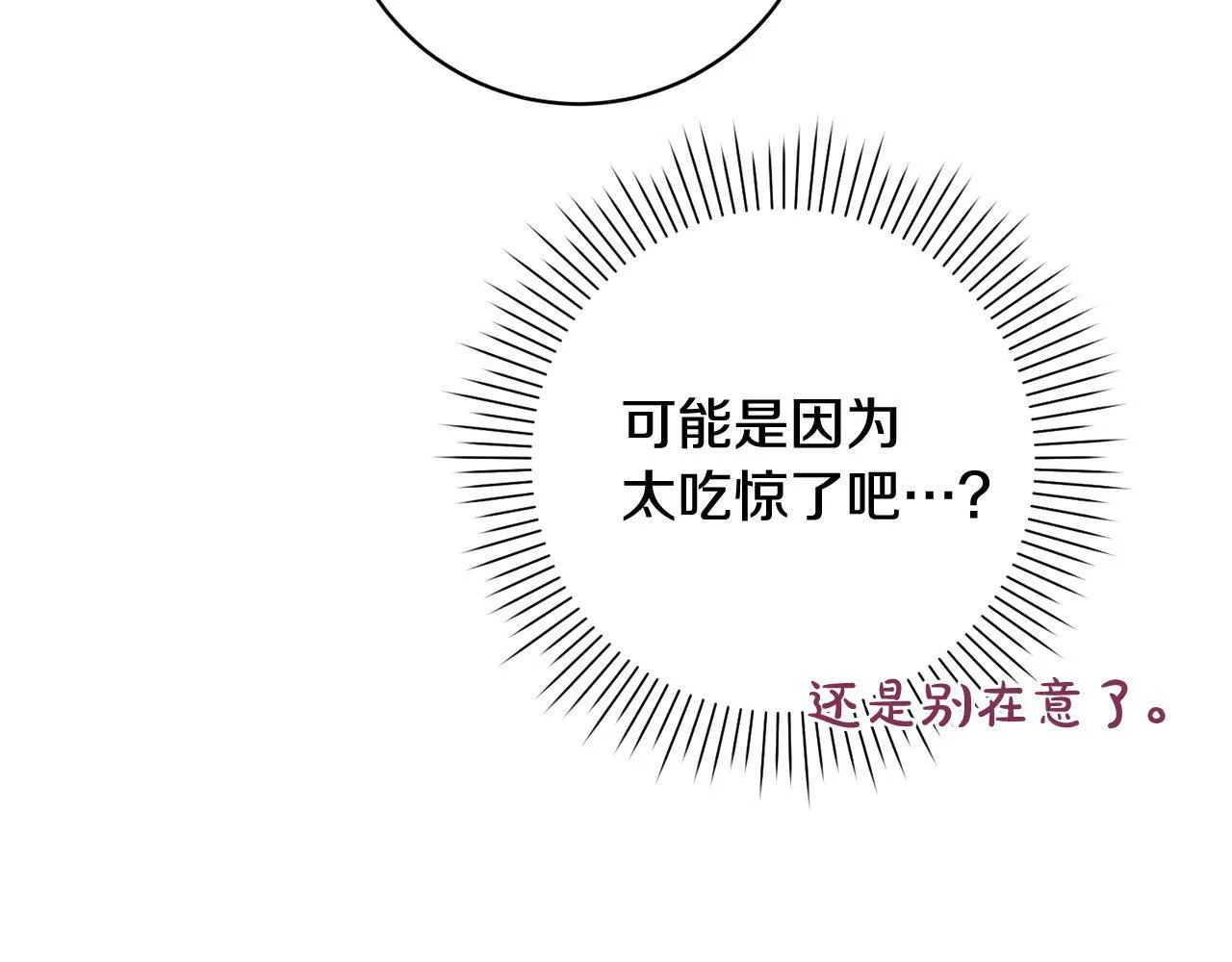 第25话 吉伯特是我叔叔？！ 第188页