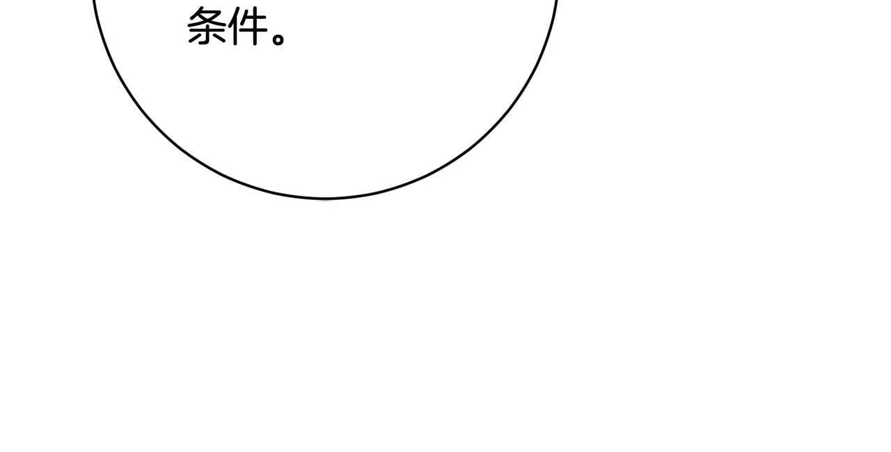 第25话 吉伯特是我叔叔？！ 第192页