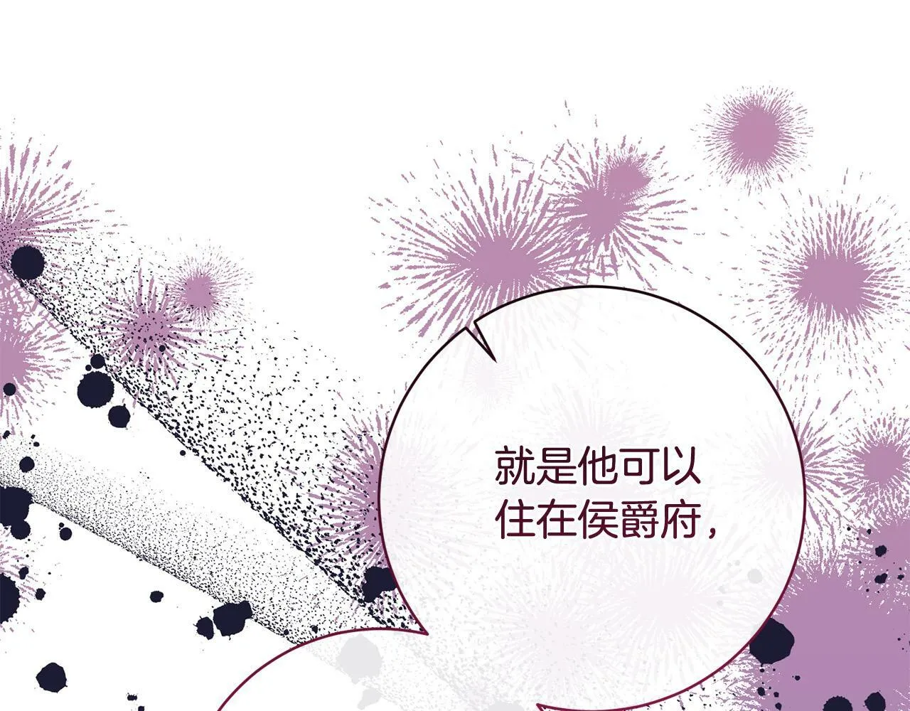 第25话 吉伯特是我叔叔？！ 第193页