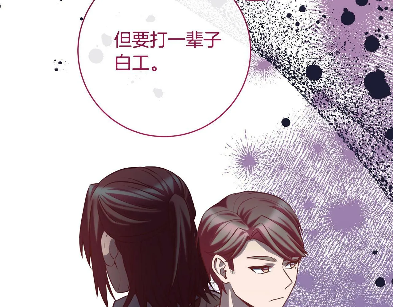 第25话 吉伯特是我叔叔？！ 第194页