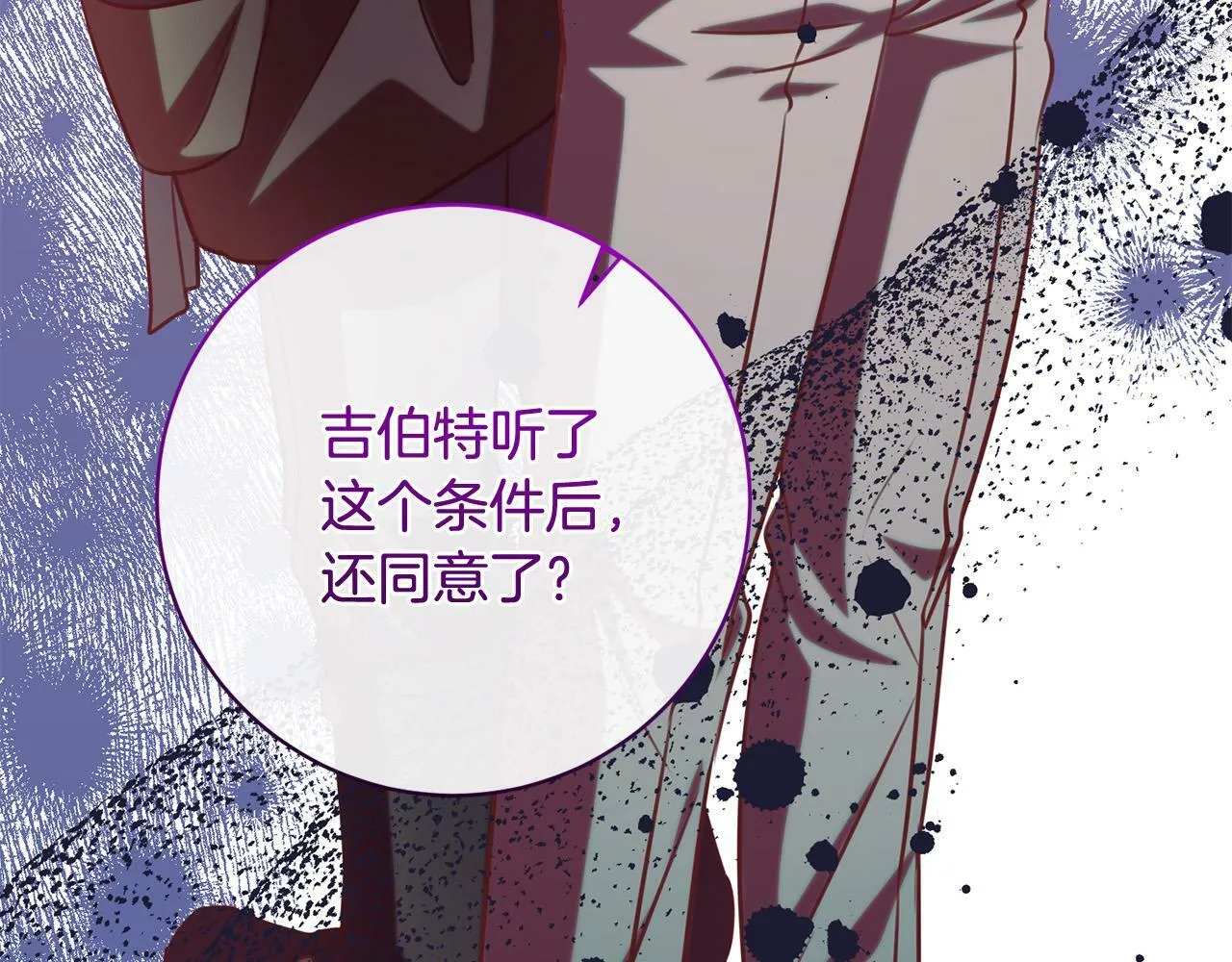 第25话 吉伯特是我叔叔？！ 第196页