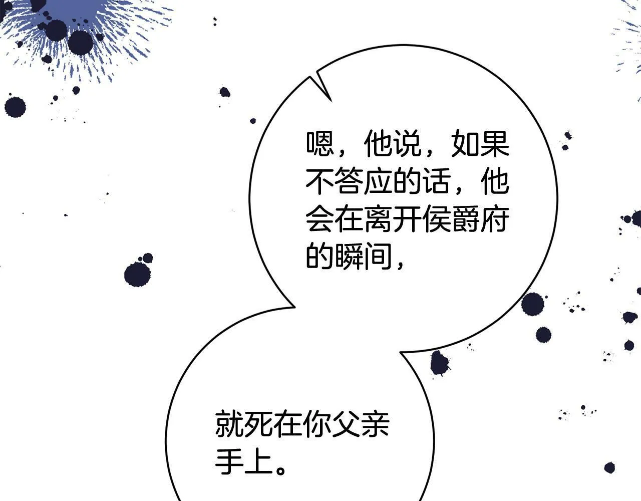 第25话 吉伯特是我叔叔？！ 第198页