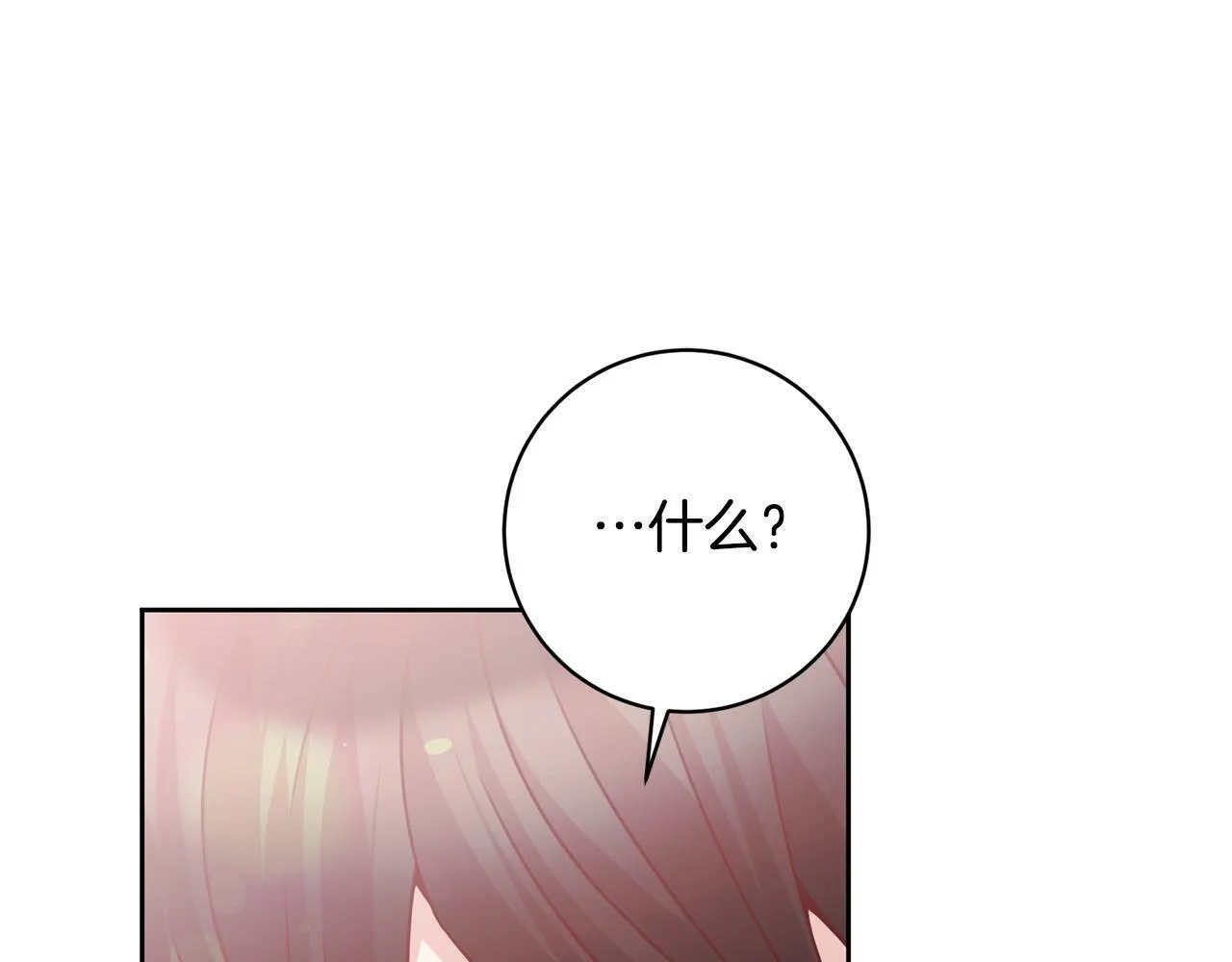 第25话 吉伯特是我叔叔？！ 第208页