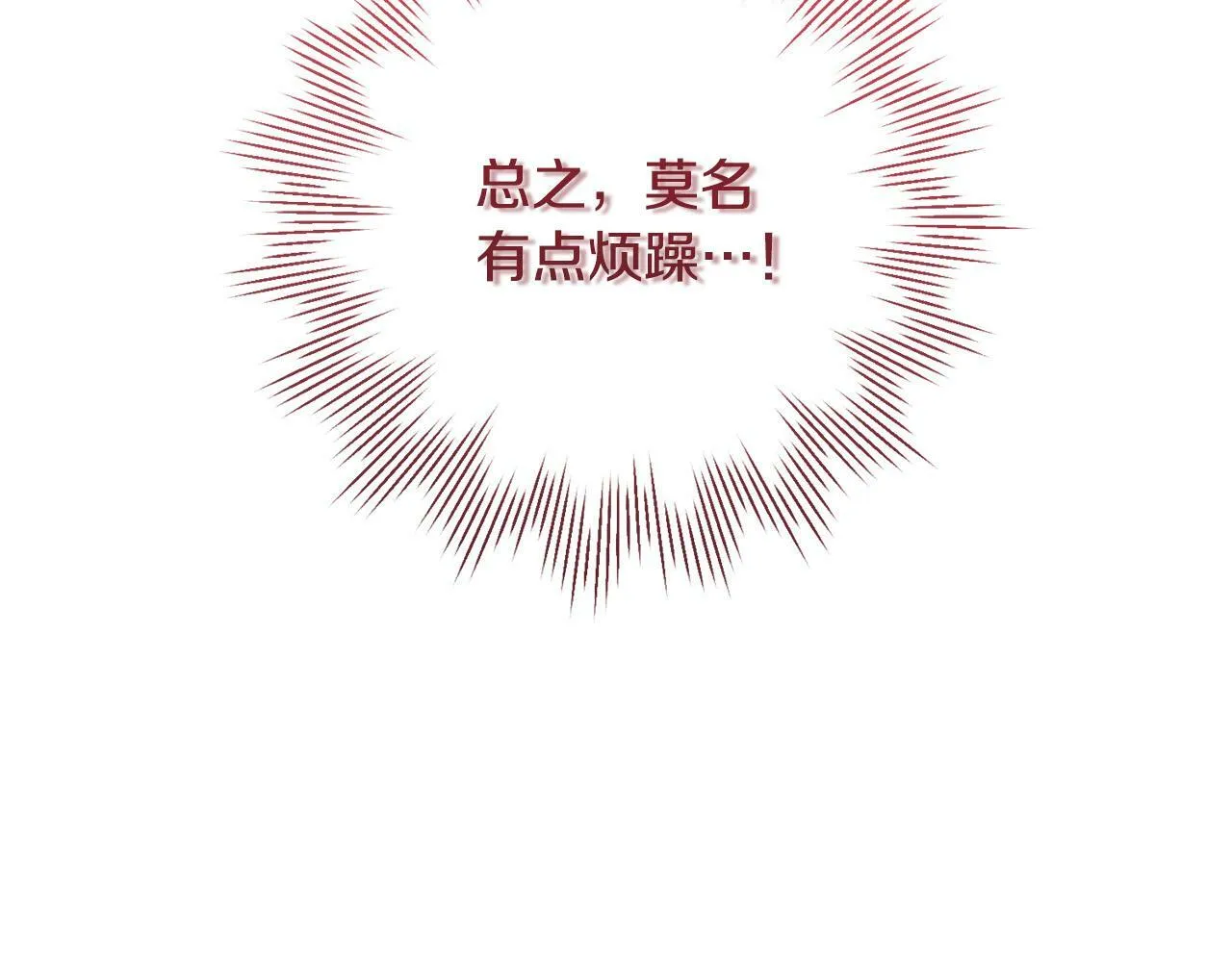 第25话 吉伯特是我叔叔？！ 第214页