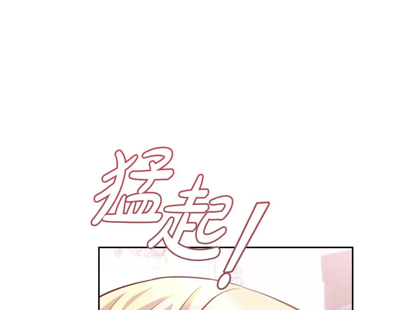 第25话 吉伯特是我叔叔？！ 第215页