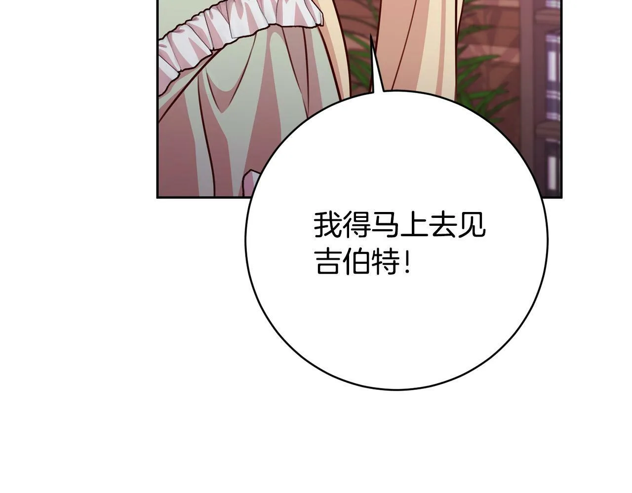 第25话 吉伯特是我叔叔？！ 第217页