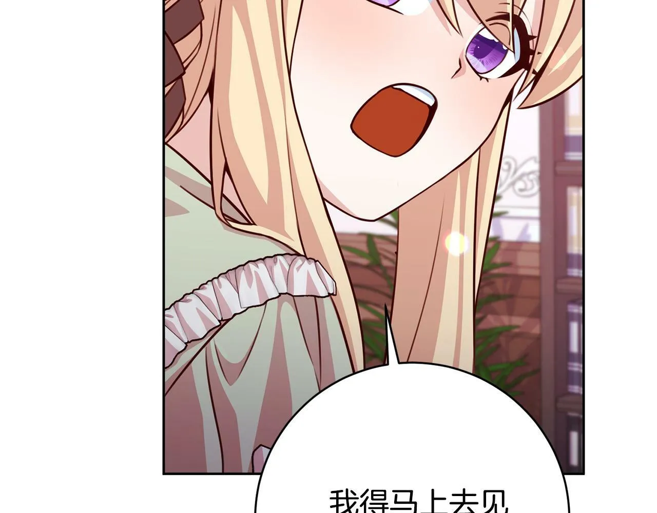 第26话 我只教拉提娅 第3页