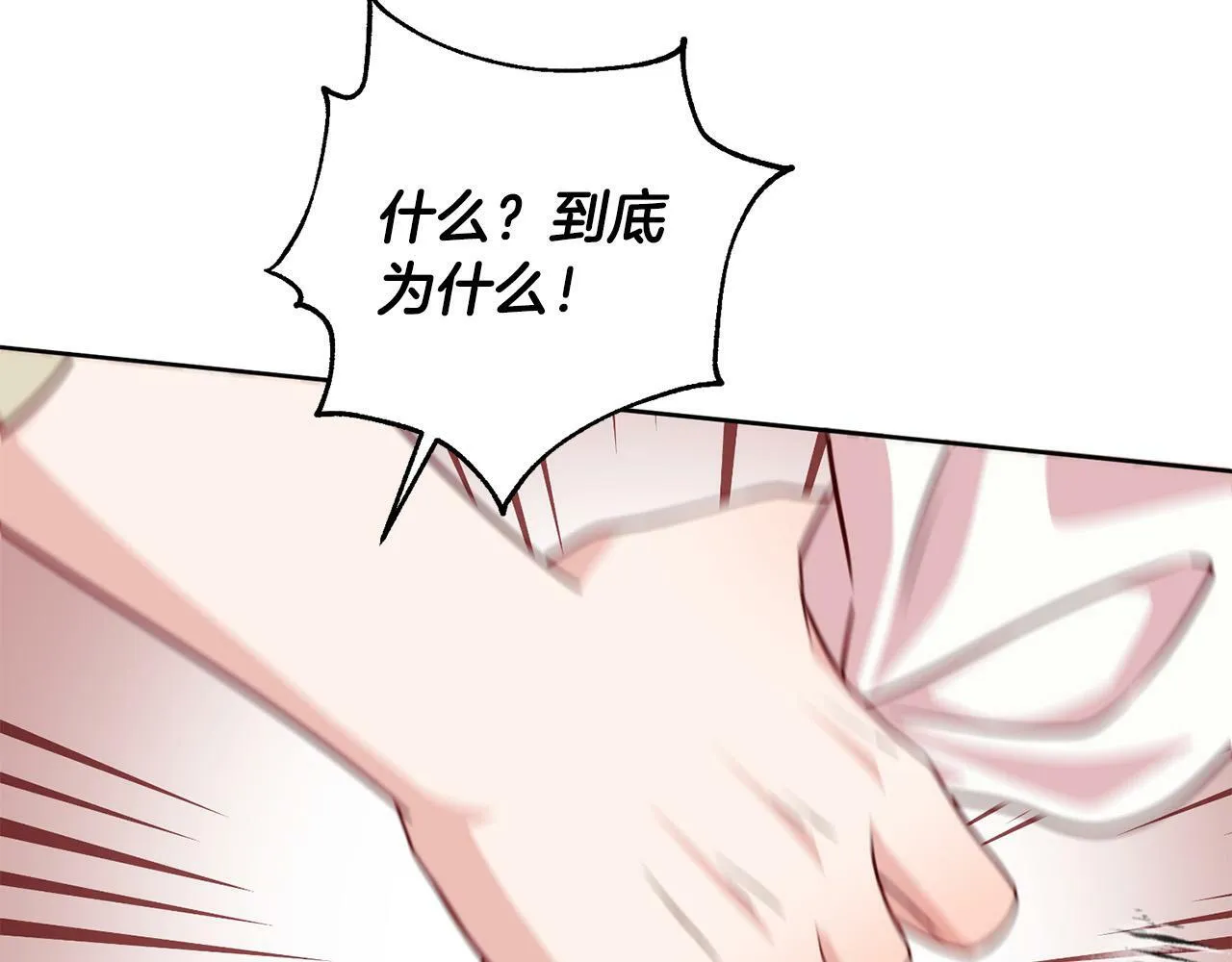 第26话 我只教拉提娅 第5页