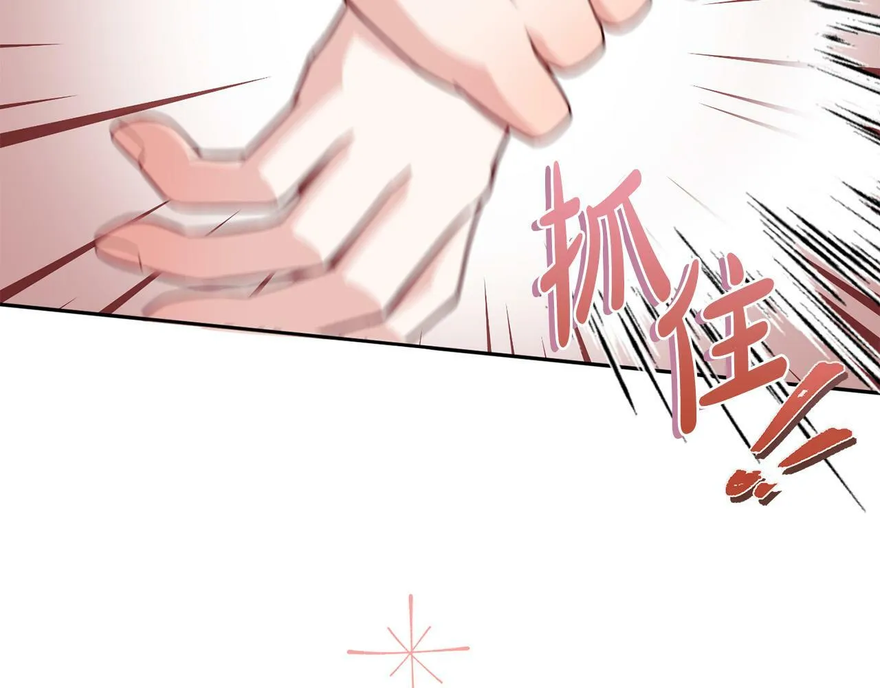 第26话 我只教拉提娅 第6页