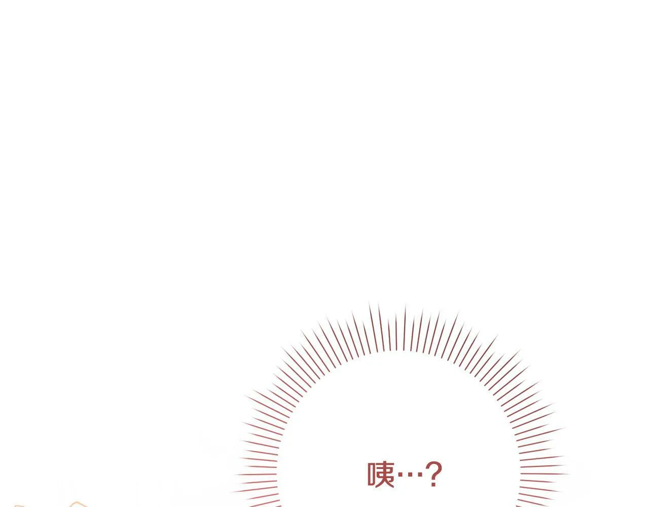 第26话 我只教拉提娅 第10页