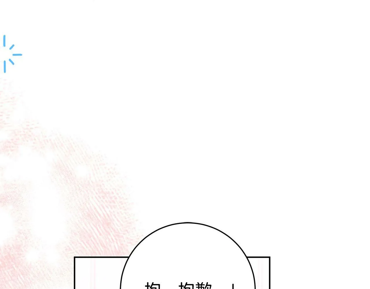 第26话 我只教拉提娅 第22页