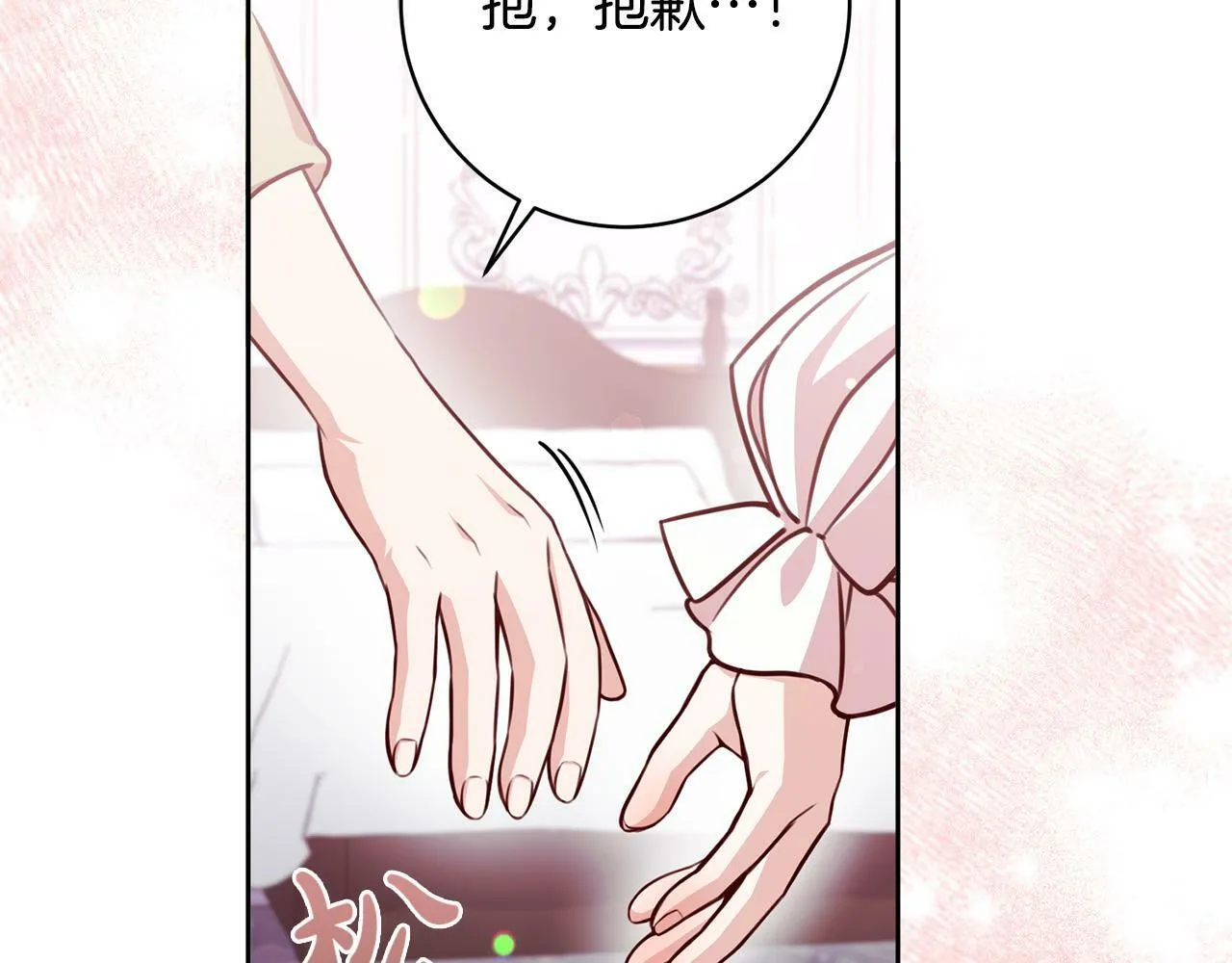 第26话 我只教拉提娅 第23页